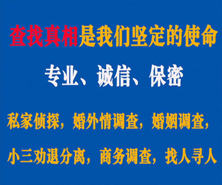 古丈私家侦探哪里去找？如何找到信誉良好的私人侦探机构？